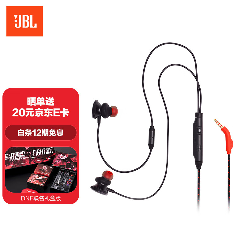 JBL DNF游戏联名款 Q50入耳式游戏耳机 手机电竞耳机带麦可通话 游戏音乐通用 3.5MM有线转苹果lightning