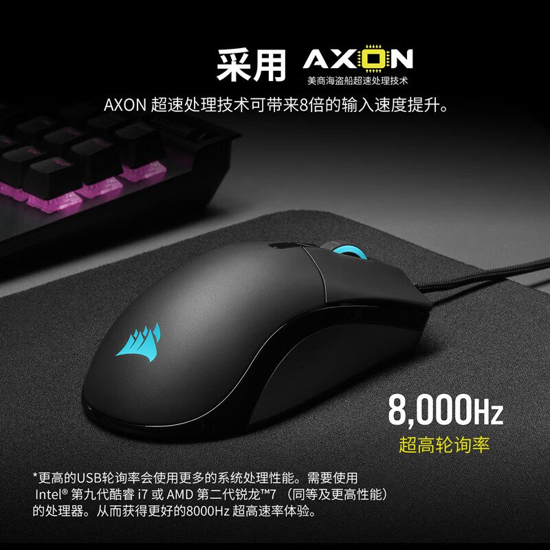 美商海盗船SABRE RGB PRO怎么样？属于什么档次？