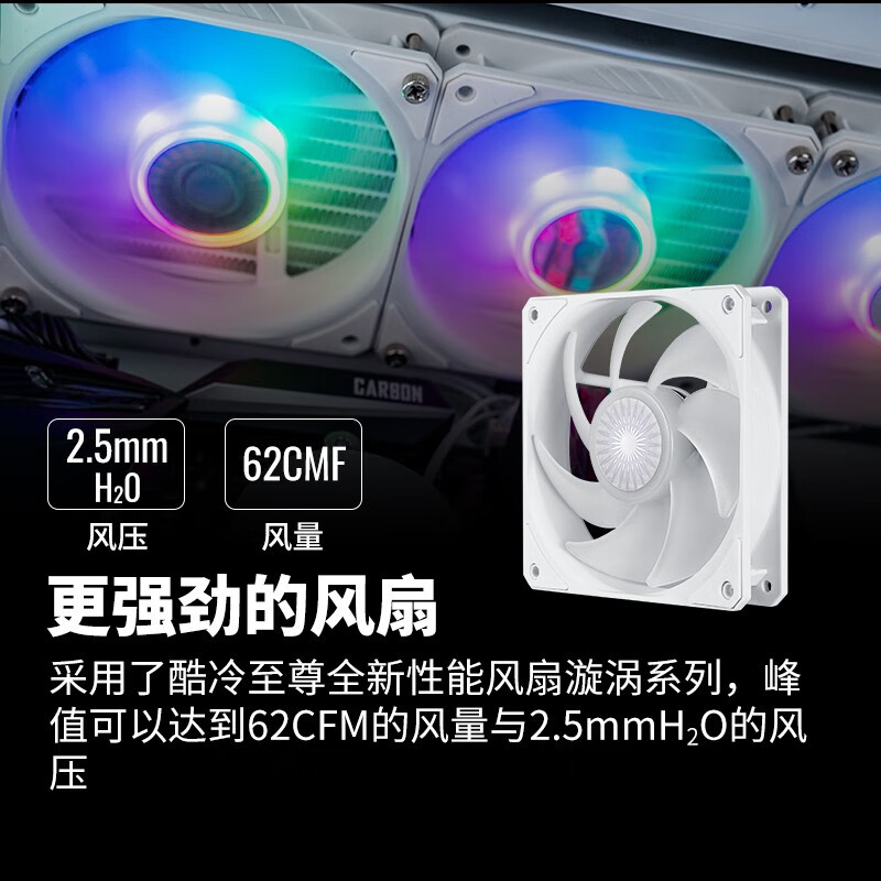 酷冷至尊(CoolerMaster)冰神B360 白色 CPU水冷散热器(Intel推荐12代U水冷/ARGB风扇/双腔水泵/电脑组件)
