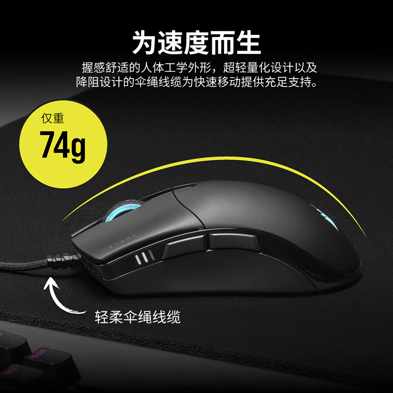 美商海盗船SABRE RGB PRO怎么样？好不好用？