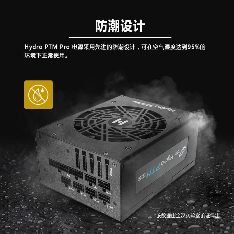 全汉Hydro PTM Pro 1200怎么样？评测好吗？