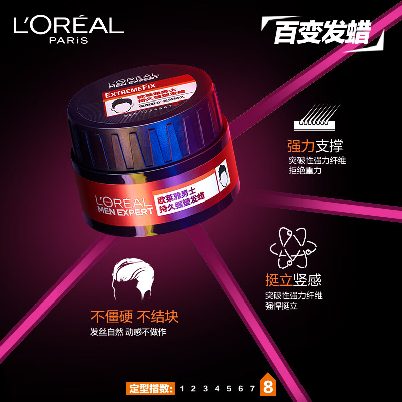 歐萊雅(LOREAL)男士造型持久強(qiáng)塑禮盒(強(qiáng)塑?chē)婌F200ml+強(qiáng)塑發(fā)蠟70g)(發(fā)蠟發(fā)膏發(fā)膠套裝 定型噴霧)