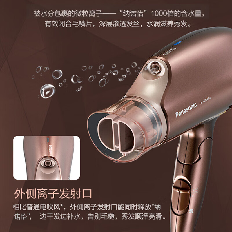 松下（Panasonic）電吹風(fēng)機(jī) 家用大功率 納諾怡護(hù)發(fā) 恒溫護(hù)發(fā) EH-WNA6A 蔡徐坤同款