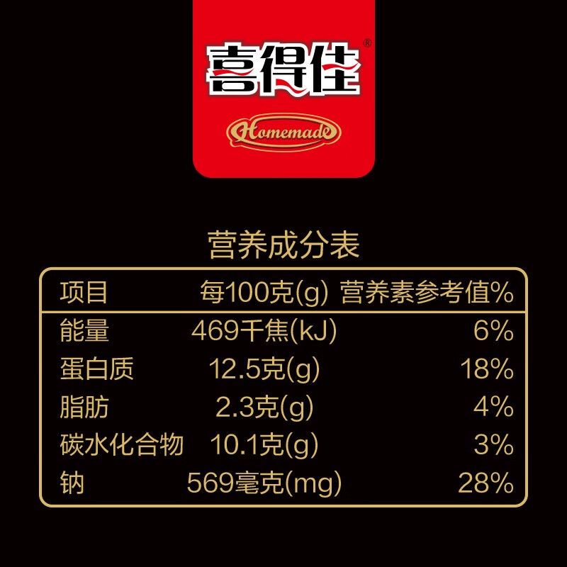 喜得佳 菠菜蝦丸 250g 丸子 關(guān)東煮 麻辣燙 魚丸 蝦丸 火鍋食材 燒烤丸串 湯料必備 供港品質(zhì)