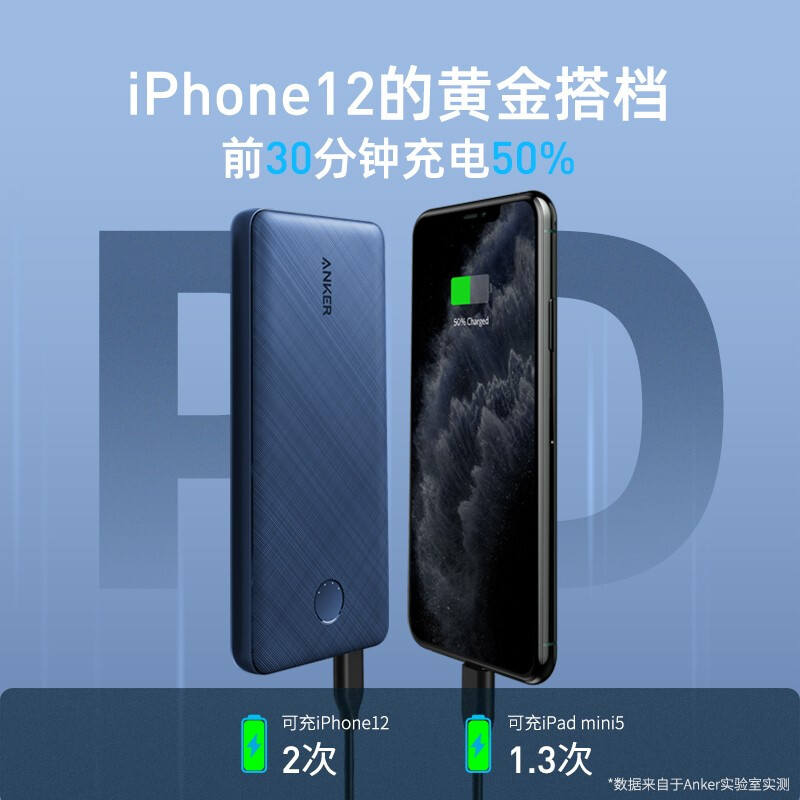 Anker安克 充电宝10000毫安时20WPD移动电源大容量超薄双向快充兼容18W适iPhone苹果12/11华为小米自带双线