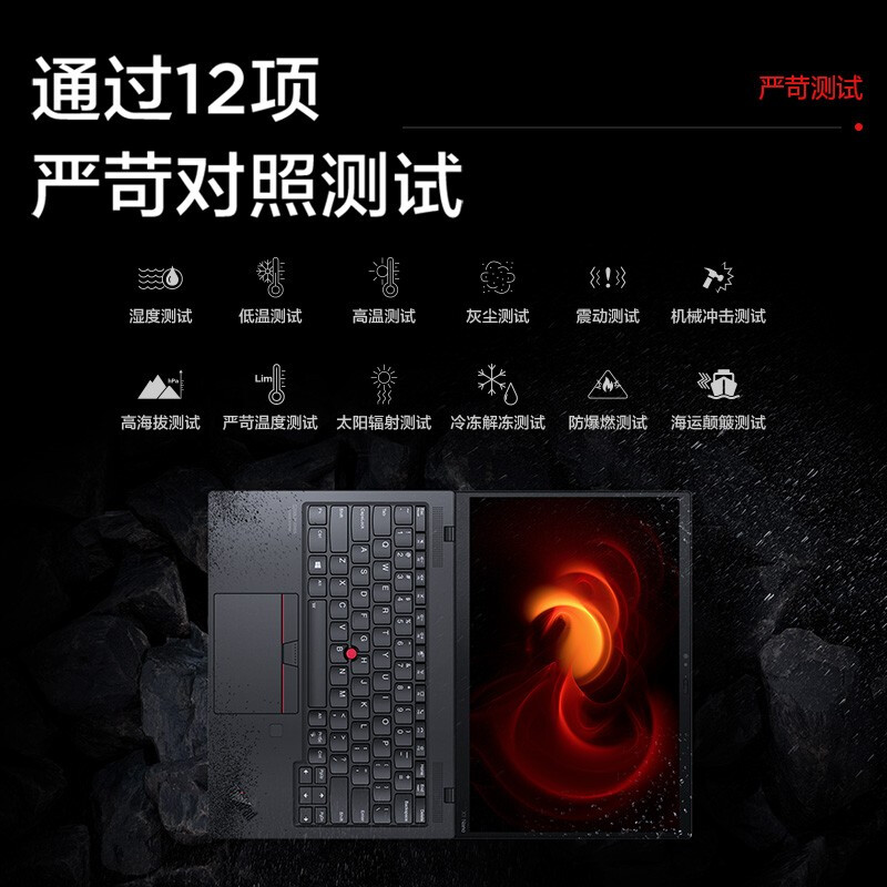 联想ThinkPad X1 Nano 英特尔酷睿i5/i7英特尔Evo平台 13英寸轻薄笔记本电脑 十一代i5 16G 512G 01CD 2K高清屏