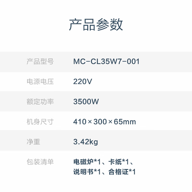 美的（Midea）电磁炉 商用3500W大功率 电磁灶 家用爆炒 匀火加热  智能断电 MC-CL35W7-001