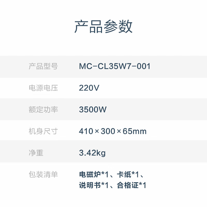 美的（Midea）電磁爐 商用3500W大功率 電磁灶 家用爆炒 勻火加熱  智能斷電 MC-CL35W7-001