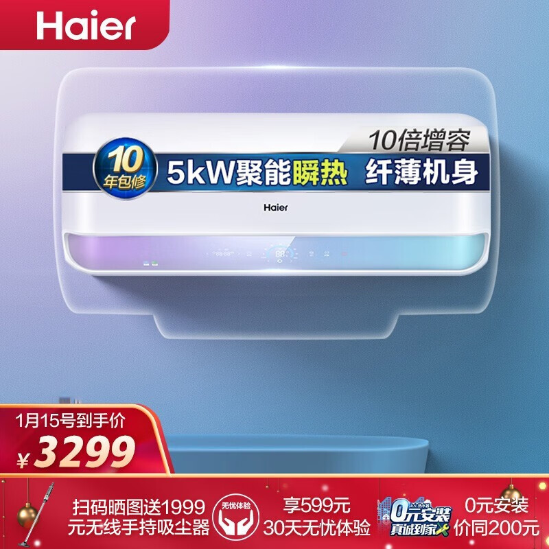 海爾（Haier）40升小型扁桶電熱水器10倍增容即熱瞬熱 WiFi智能內膽檢測 專利防電墻 ES40H-SMART5C(U1)