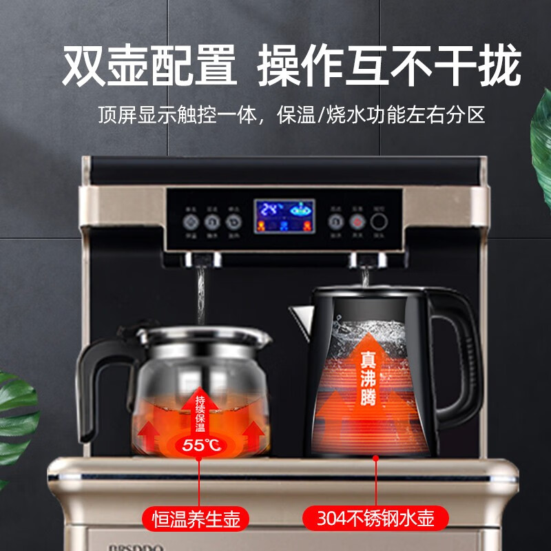贝尔斯盾（BRSDDQ）茶吧机家用立式饮水机办公室智能下置式制冷制热全自动茶水机桶装水抽水器 经典遥控款-金色 冰热型