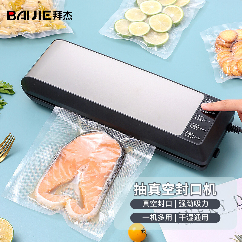 拜杰（Baijie）抽真空机家用真空封口机干湿通用全自动食品真空包装机真空保鲜机密封机 HP-9007