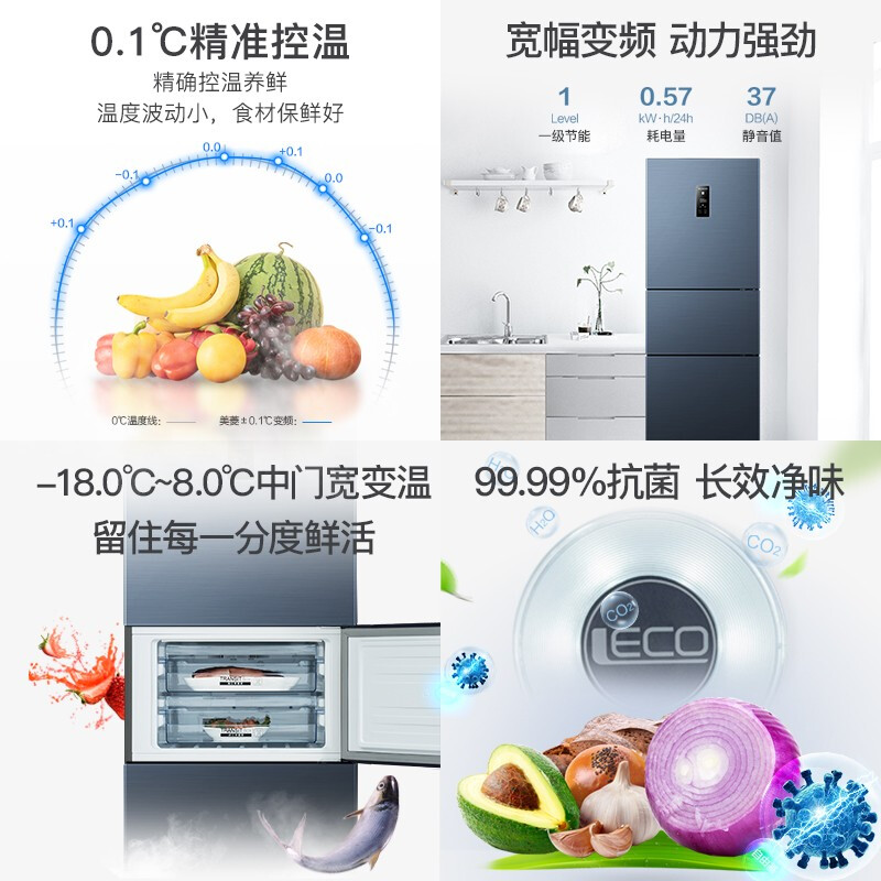 美菱(MELING)271升三門電冰箱小型家用一級能效風冷無霜節(jié)能省電雙變頻凈味小冰箱 以舊換新 BCD-271WP3CX