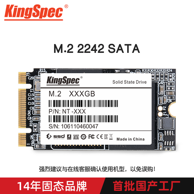 金胜维（KingSpec）M.2 SATA 2242 SSD固态硬盘 1TB SATA协议 2242 NGFF/M.2