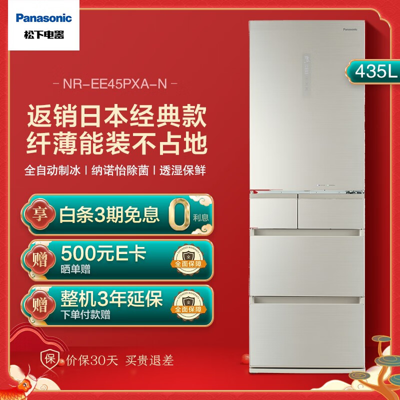 <a href='#wenda/212100000690466652.php' target='_bank'>全面分析曝光松下nr-ee45pxa-n和nr-e450px-nh区别如何？哪个好一些？对比爆料评测</a>哪个好？有何区别？