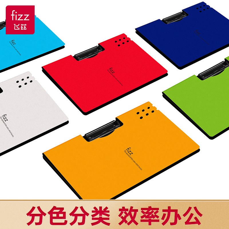 飞兹(fizz)高质感A4竖式加厚文件夹板/彩色资料夹/办公用品 天蓝A6381