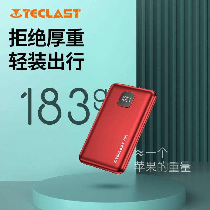 TECLAST X10Pro-T 移动电源10000毫安时 超薄小巧充电宝22.5W/18WPD快充 数显便携迷你金属 苹果华为小米通用