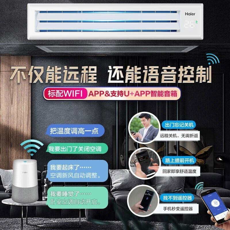 海尔（Haier）风管机一拖一1.5匹中央空调家用智能全直流变频1级能效专利自清洁10年包修KFRD-36NW/61DBA21Z