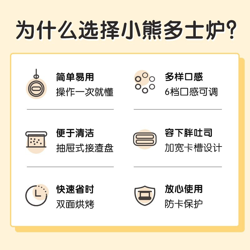 小熊（bear）多士炉 烤面包机吐司机 烤面包片2片家用多功能轻食机 6档烘烤带防尘盖DSL-C02K8