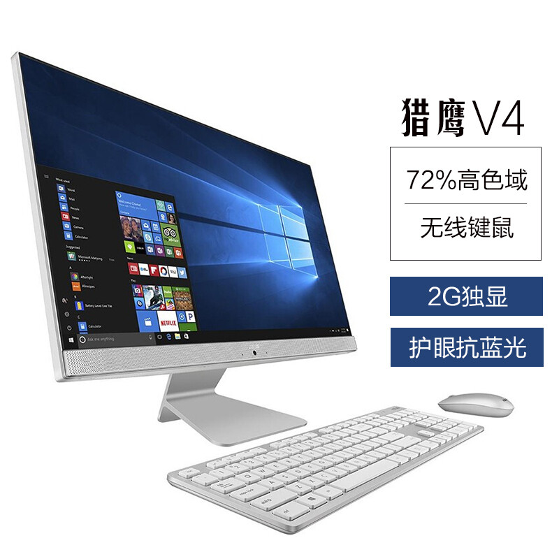 华硕猎鹰V4 23.8英寸一体机怎么样？是品牌吗？