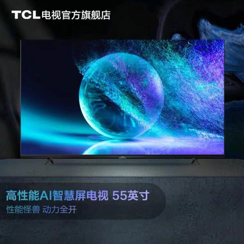 TCL 55V2-Pro 55英寸液晶平板电视 16G大内存 4K超高清HDR 智慧语音全面屏电视机