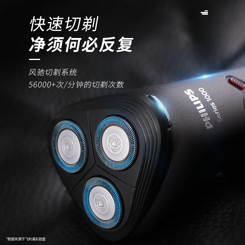 飞利浦（PHILIPS）电动剃须刀S1010全身水洗刮胡刀充电式胡须刀三刀头刮胡刀S1101/02 S1102