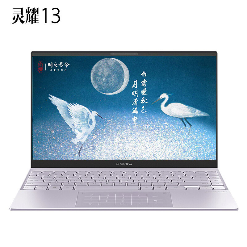 华硕(ASUS)灵耀13 英特尔酷睿i5 13.3英寸13.5mm超轻薄商务笔记本电脑(i5-1035G1 16G 512G 高色域)银露白