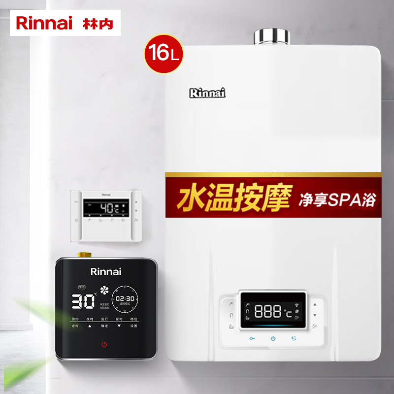 林内(Rinnai)16升燃气热水器 零冷水两件套 水量伺服 天然气 倚天系列RUS-16E66FRF+SG（JSQ31-66F）