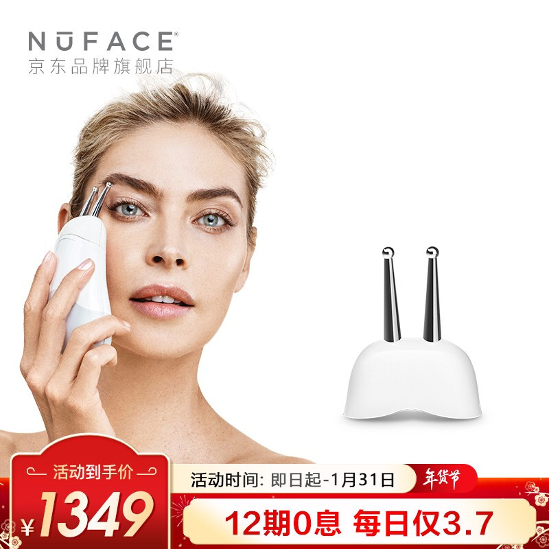 nufaceele和fix哪个好？区别有吗？