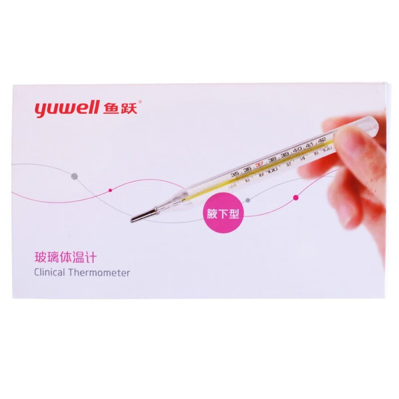 【现货速发】鱼跃（Yuwell） 大号水银体温计家用成人宝宝儿童婴儿玻璃大刻度腋下温度计 体温表 口腔型+腋下型（各一个）