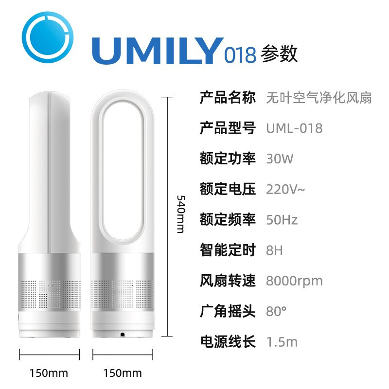 UMILY無葉風(fēng)扇/塔扇無扇葉電風(fēng)扇/立式落地塔式立體無葉扇/智能遙控定時(shí)/低噪小型家用塔式扇 皓白銀 18寸 *1