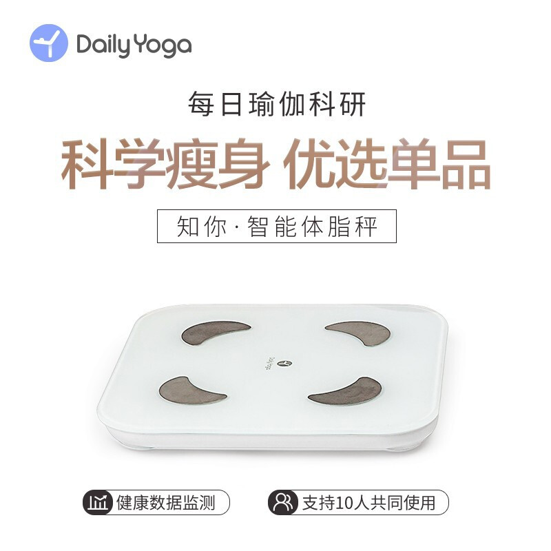 Daily Yoga体脂秤怎么样？是品牌吗？