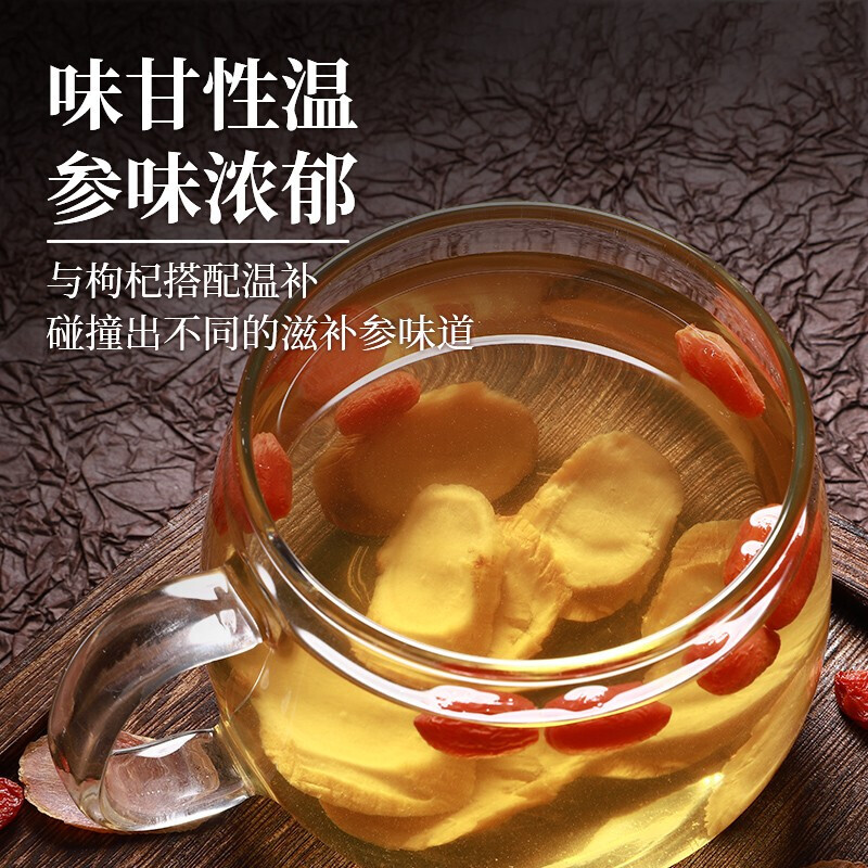 鲜果明目红参茶图片