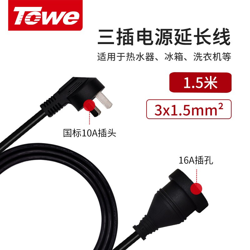 TOWEG10G16A怎么样？好不好？