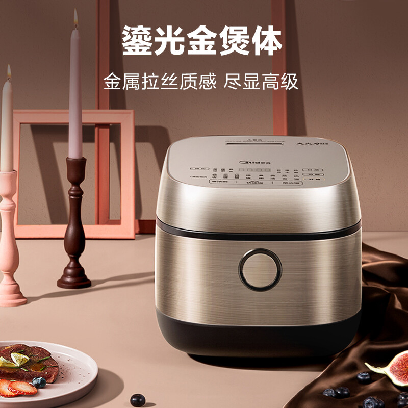 美的（Midea）智能電飯煲電飯鍋IH大火加熱1-4人小容量3L立體復(fù)合精鐵釜內(nèi)膽蒸米飯鍋FB30S705