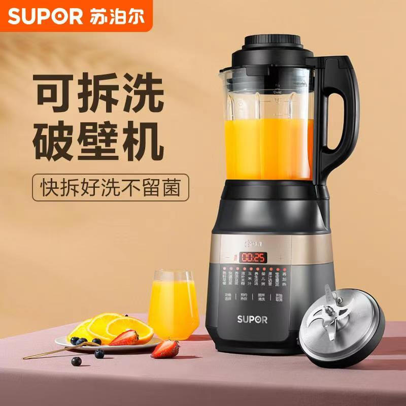 苏泊尔（SUPOR）破壁机1.75L家用智能预约加热破壁料理榨汁机豆浆机绞肉机果汁机搅拌辅食机SP52（可拆洗）