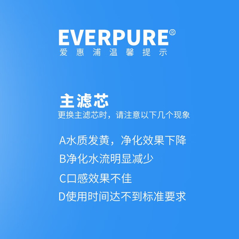 爱惠浦（Everpure） EF-900P 净水机滤芯