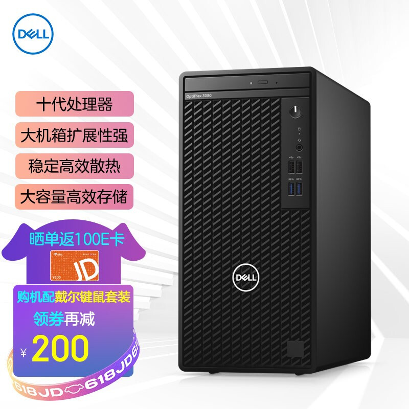 戴尔Optiplex 30603080MT台式电脑怎么样？是品牌吗？