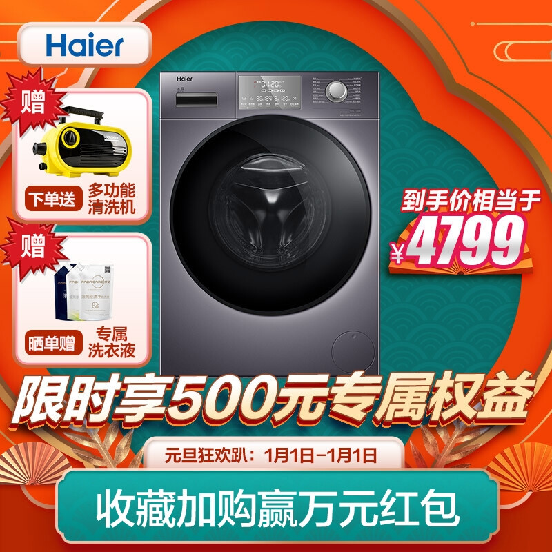 海尔（Haier）滚筒洗衣机全自动 BlingBling彩装机 智能配给 洗烘一体 10kg直驱变频 XQG100-HBM14876U1