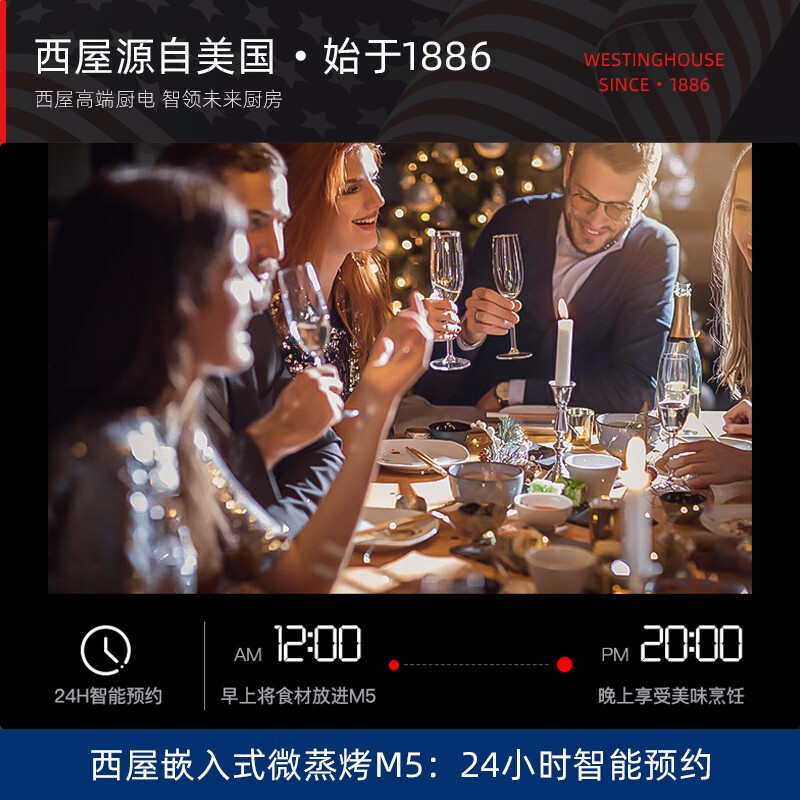 %title插图%num 西屋(Westinghouse)嵌入式微蒸烤一体机家用多功能三合一彩屏微波炉蒸箱烤箱M5