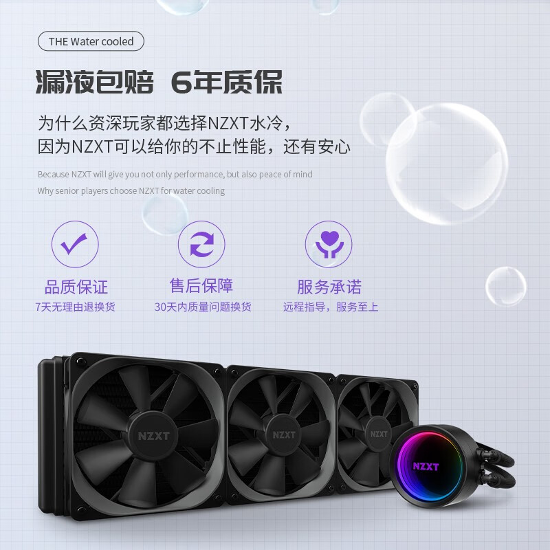 恩杰 NZXT Kraken海妖 Z73/Z63/X73/X63 360/280一体式水冷散热器 X73/360mm冷排/可旋转LOGO冷头