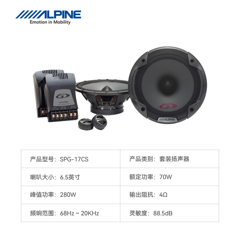 阿尔派 汽车音响改装 日本品牌DSP功放6.5寸车载扬声器升级套装喇叭 欧美竞赛级6喇叭+R600处理器