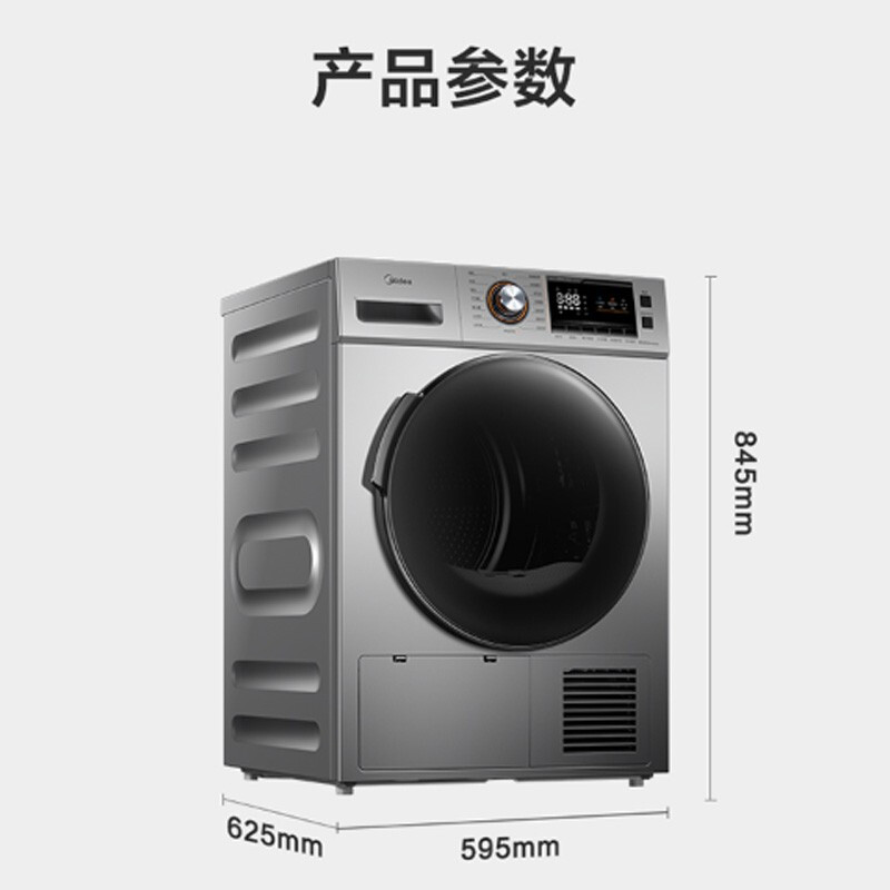 美的（Midea）9公斤熱泵式烘干機 家用干衣機 紫外線除菌 除螨除潮 祛除寵物毛發(fā) MH90-H03Y