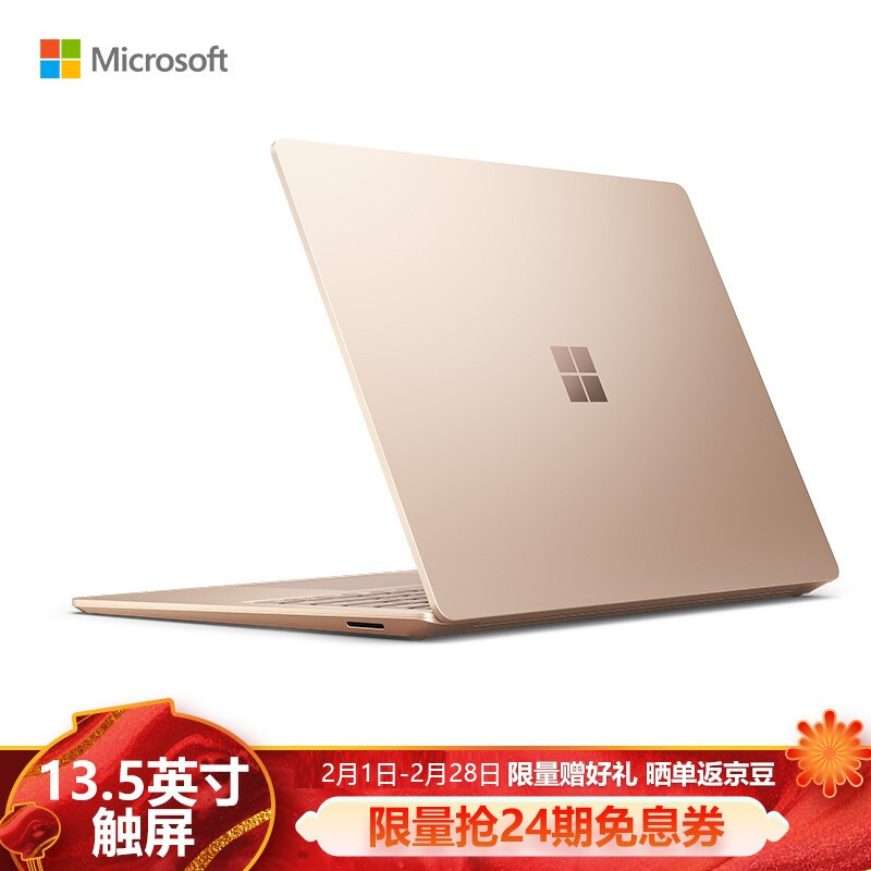 微软Surface laptop3哪个好？区别大吗？