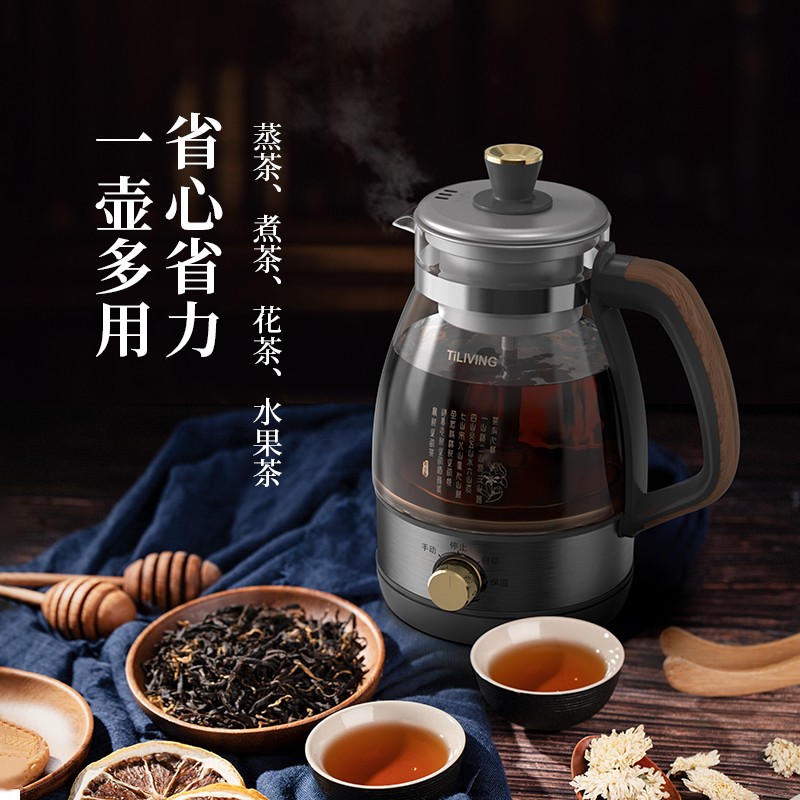 TiLIVING钛合金煮茶器家用型办公室煮茶壶蒸汽黑茶网红蒸茶壶 1L TD-Z103（蒸茶）
