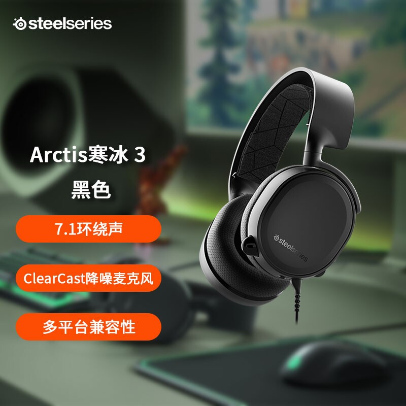 全新揭秘赛睿arctis寒冰7用后真实反馈，使用五星期感受告知怎么样？好不好用？