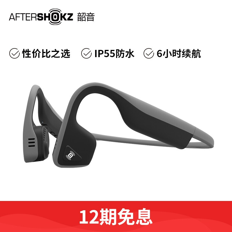 韶音 AfterShokz Titanium AS600 骨传导运动蓝牙耳机 无线 耳骨传导耳机骑行 标准版灰色