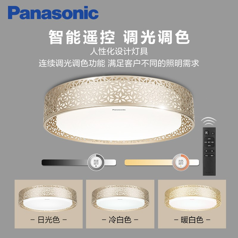 松下（Panasonic）吸顶灯卧室灯无极调光调色客厅灯具遥控LED吸顶灯 金色铁艺灯饰框 花舞HHLAZ1821