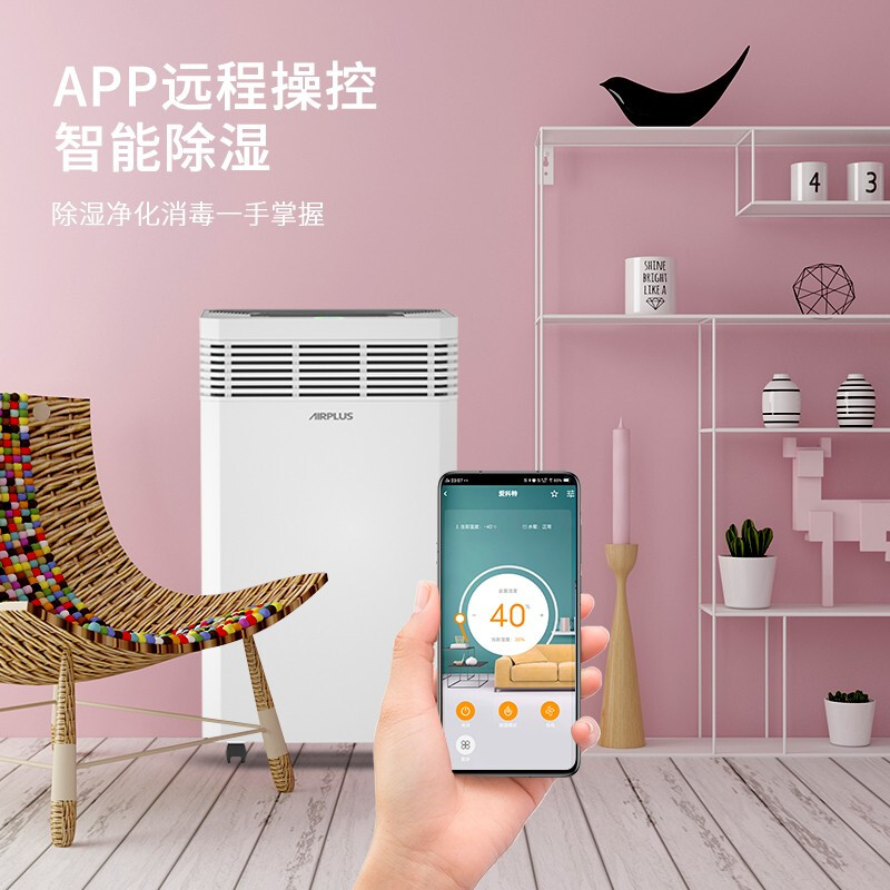 %title插图%num 艾普莱斯 AIRPLUS 除湿机大功率抽湿机地下室静音除湿器智能除湿家用除湿机干衣机 60L/D WIFI版AP60-2001EW