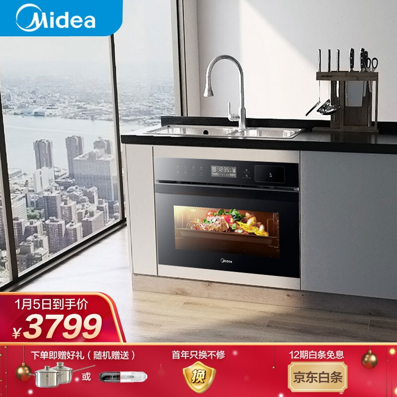 美的（Midea）嵌入式蒸烤一體機(jī) 家用智能多功能蒸箱烤箱二合一 APP操控 50L大容量搪瓷內(nèi)膽B(tài)S5053W