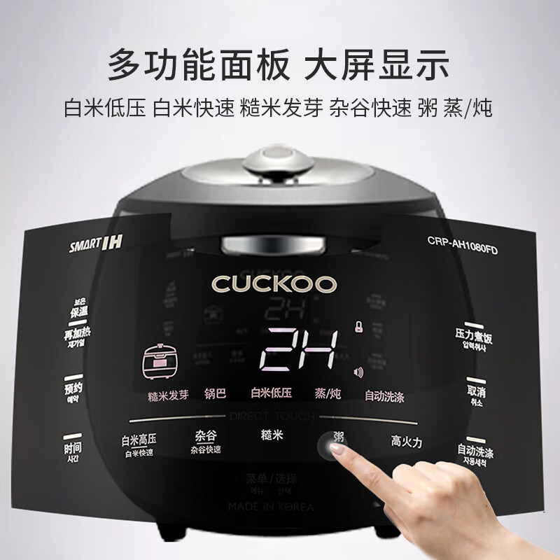 福庫CUCKOO 韓國原裝進(jìn)口可預(yù)約家用多功能真高壓力智能語音電飯煲鍋?zhàn)詣?dòng)洗滌 CRP-AH1080FD（5L 2-10人份）